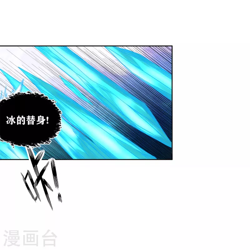 第42话 你这家伙！ 第30页