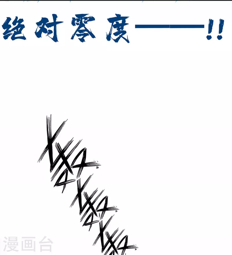 第42话 你这家伙！ 第45页