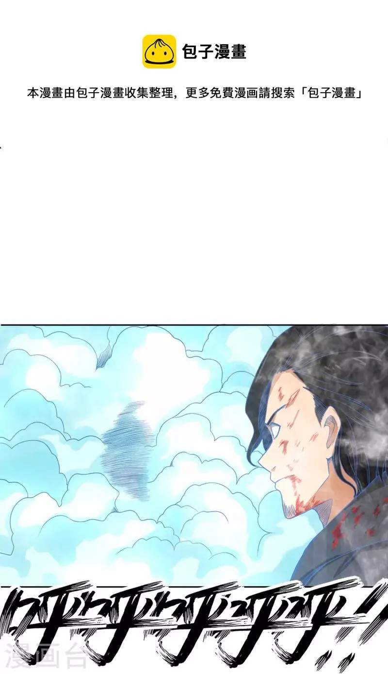 第40话 梦想的基石 第9页
