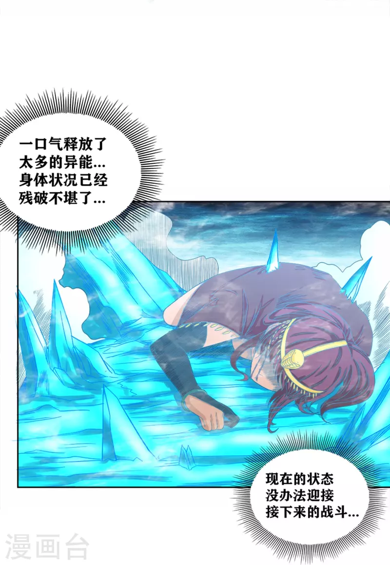 第40话 梦想的基石 第11页