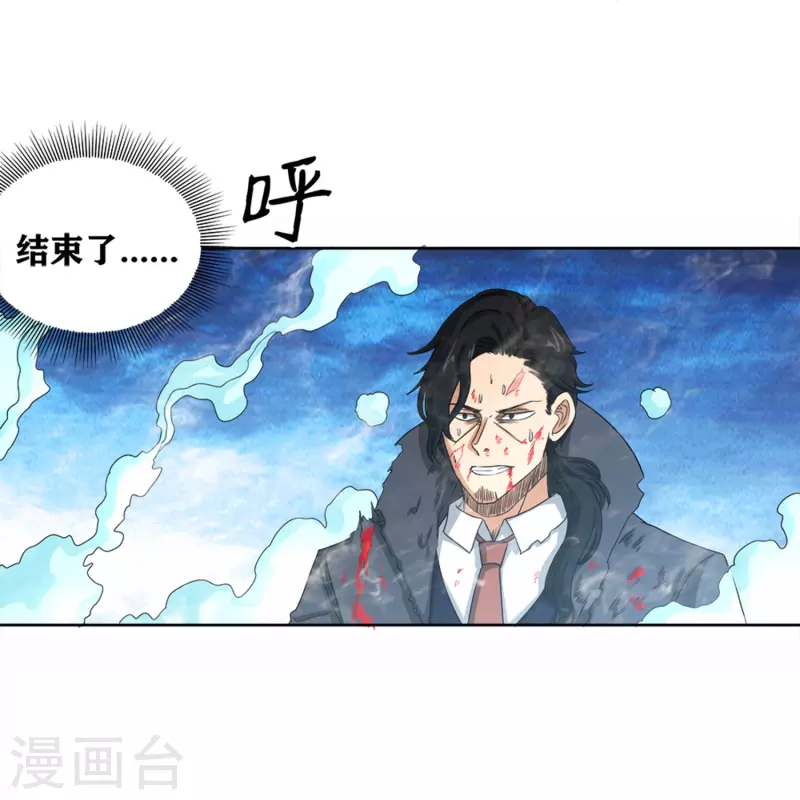 第40话 梦想的基石 第12页