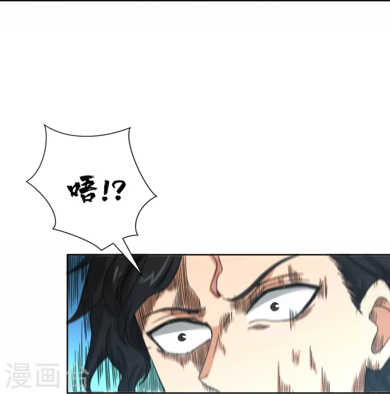 第40话 梦想的基石 第14页