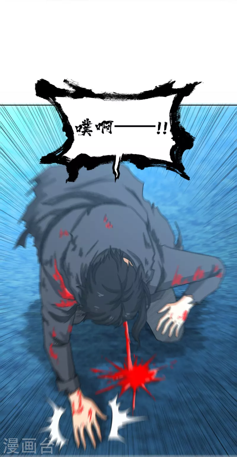 第40话 梦想的基石 第15页