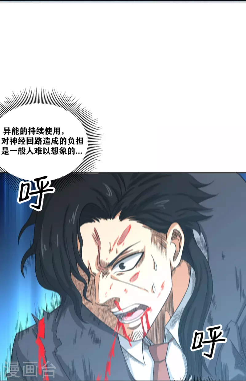 第40话 梦想的基石 第16页