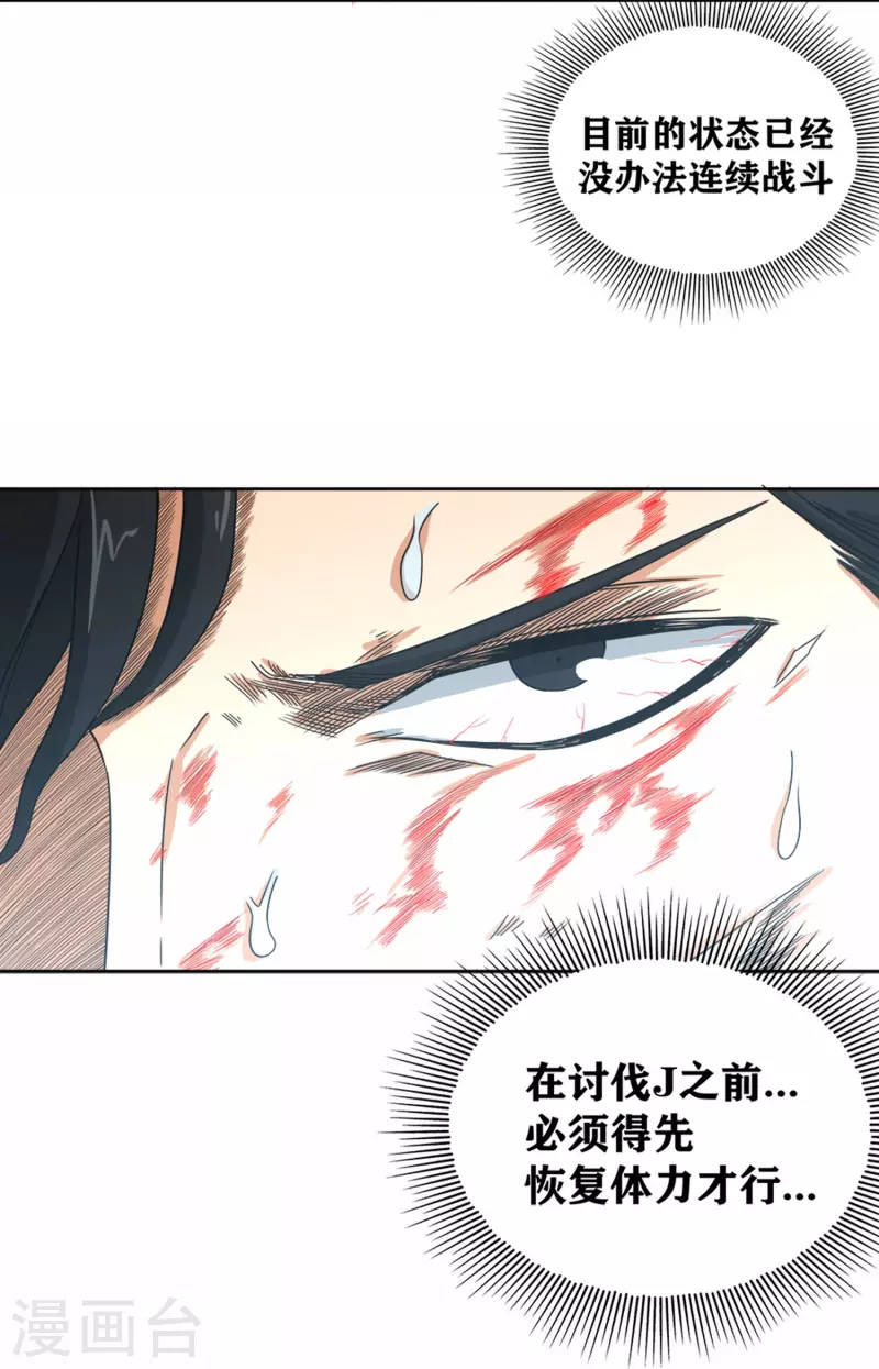 第40话 梦想的基石 第17页