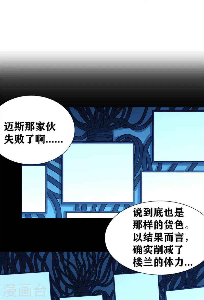 第40话 梦想的基石 第18页