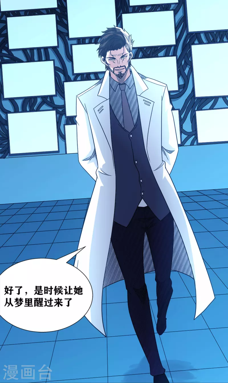 第40话 梦想的基石 第19页