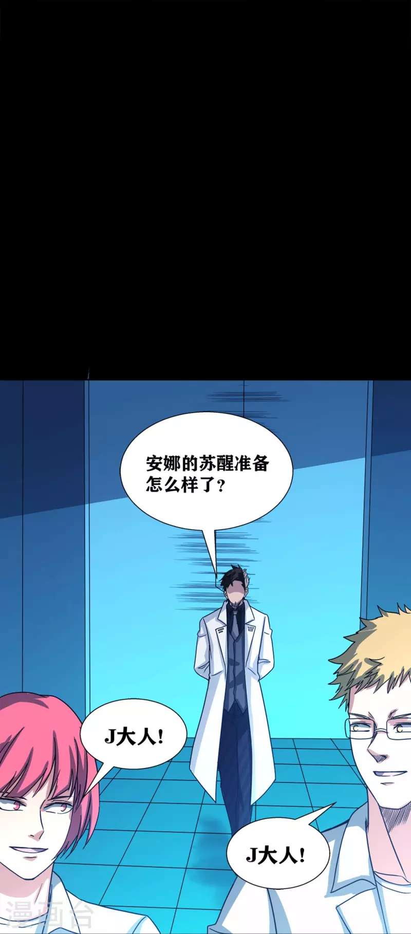 第40话 梦想的基石 第22页