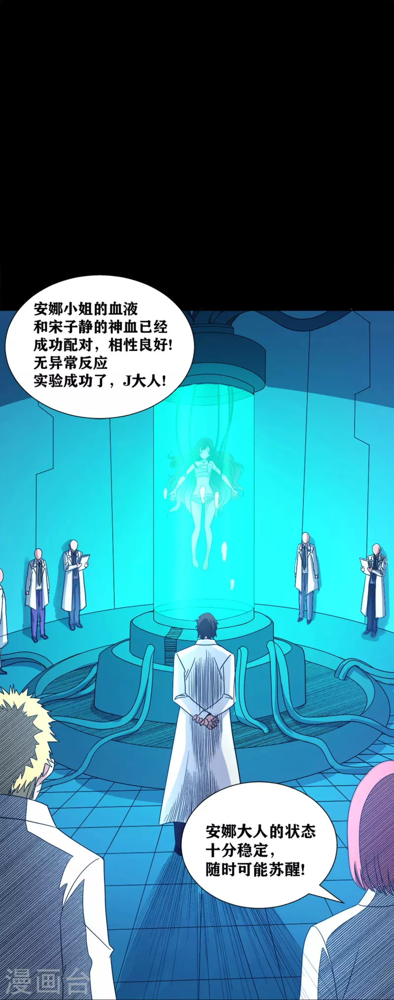 第40话 梦想的基石 第23页