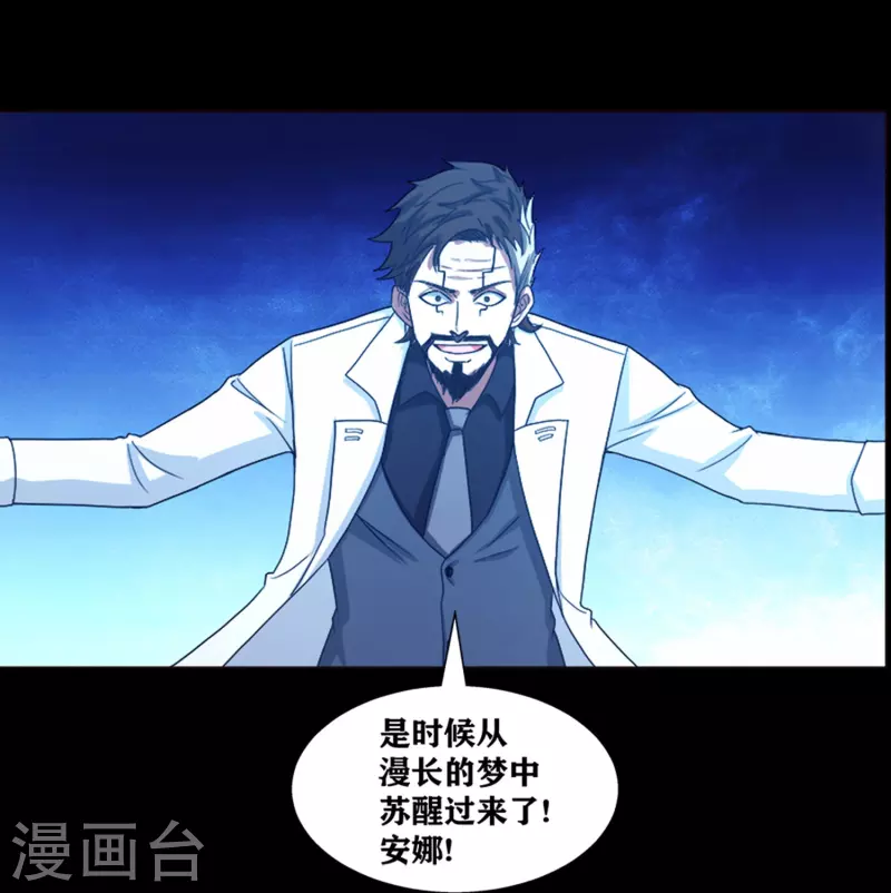 第40话 梦想的基石 第27页