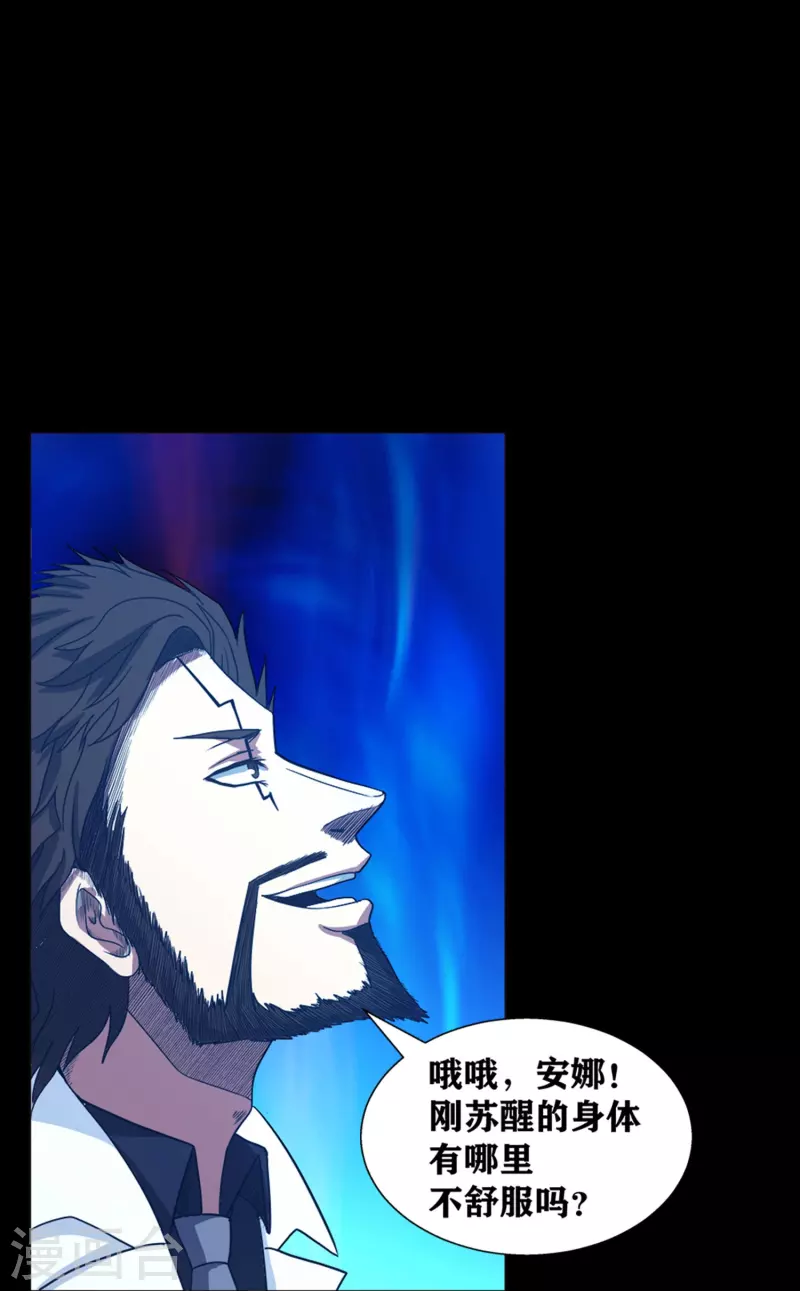 第40话 梦想的基石 第30页
