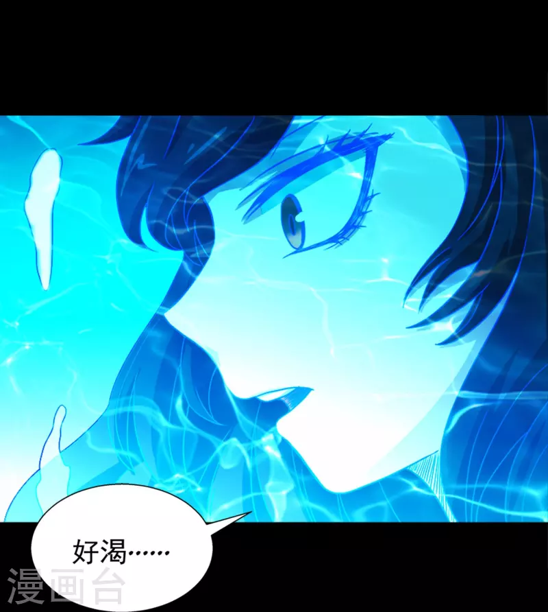 第40话 梦想的基石 第32页