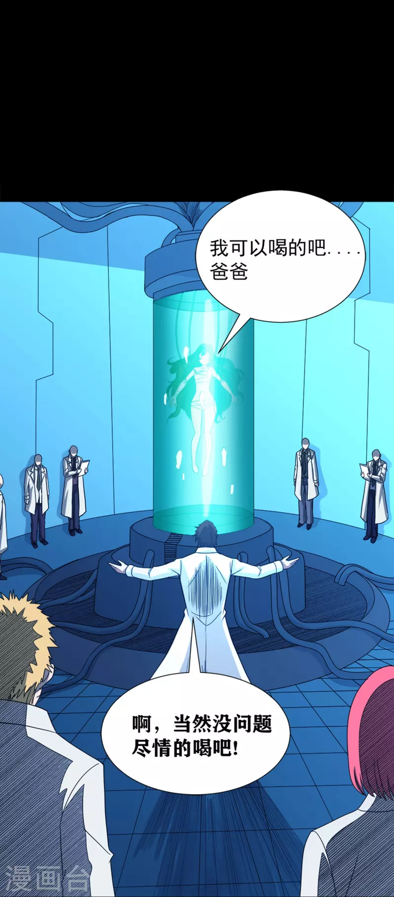 第40话 梦想的基石 第33页