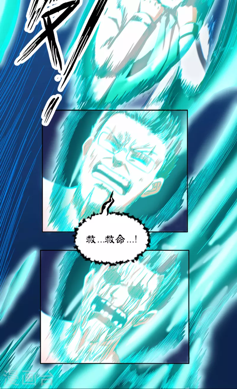 第40话 梦想的基石 第38页