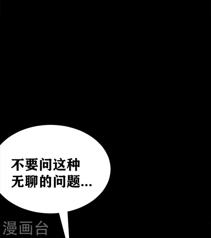 第40话 梦想的基石 第41页