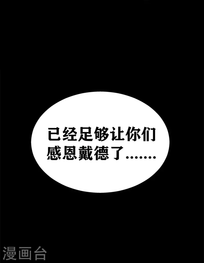 第40话 梦想的基石 第43页