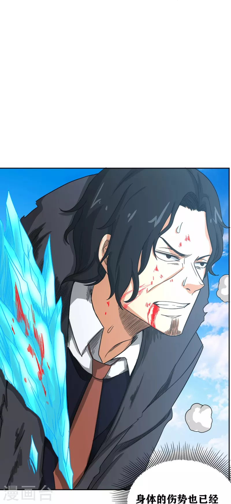 第40话 梦想的基石 第47页