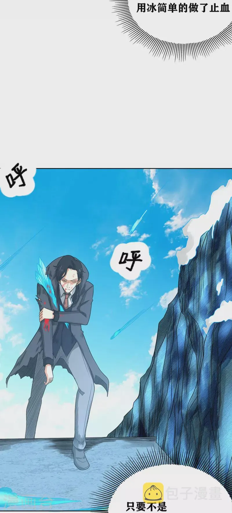 第40话 梦想的基石 第48页