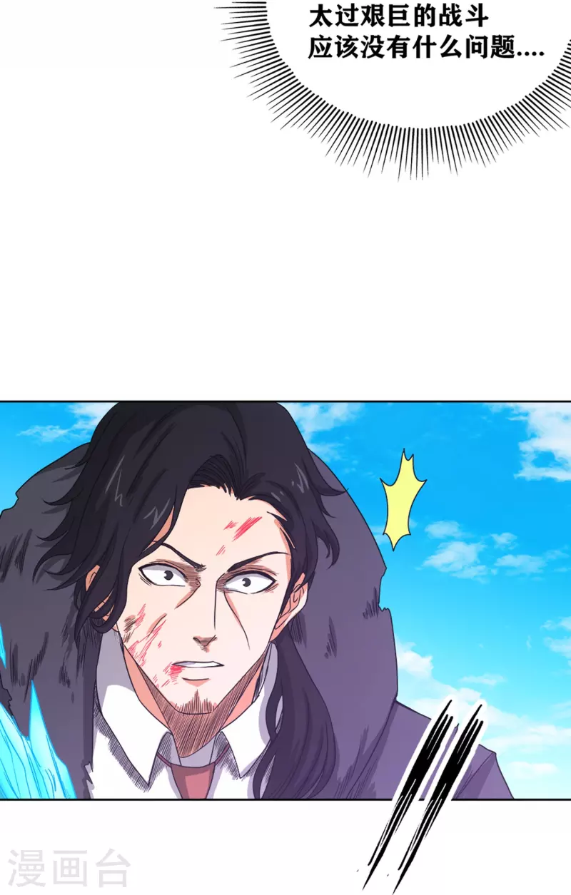 第40话 梦想的基石 第49页