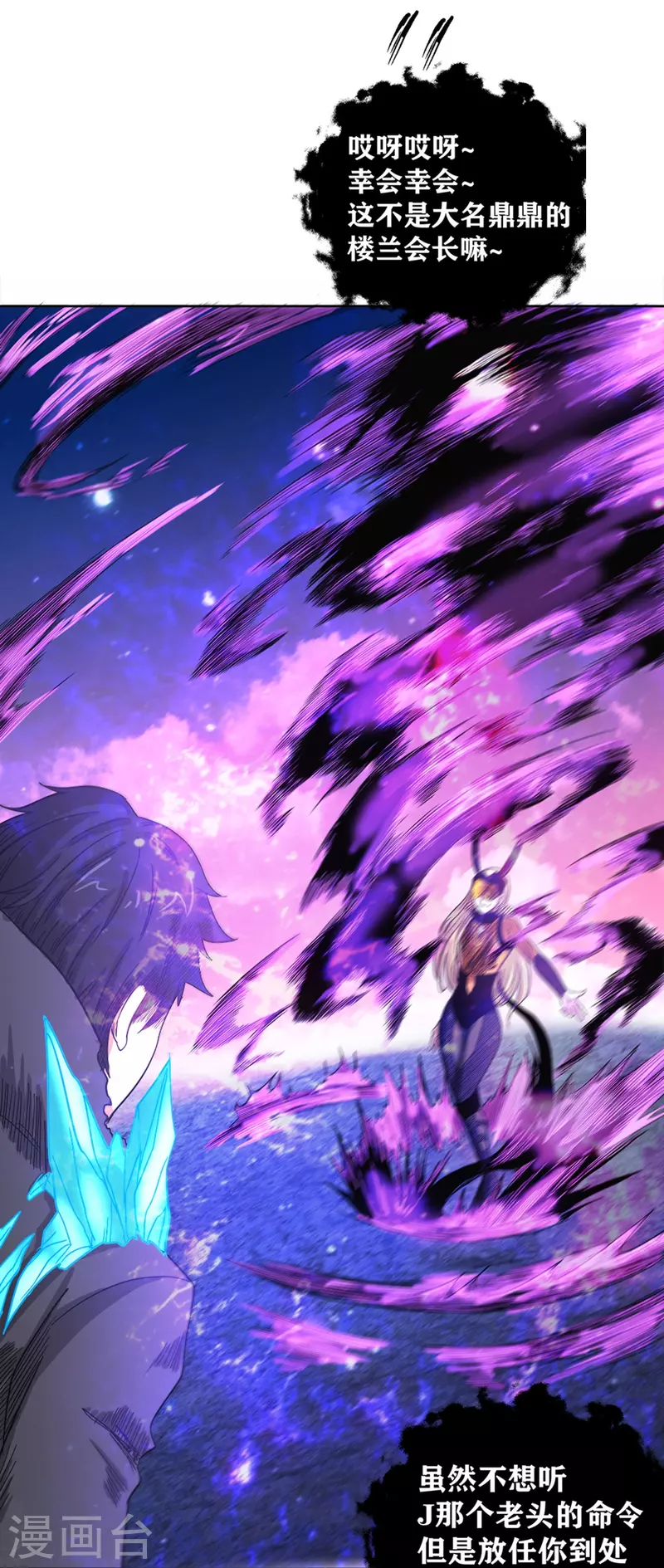第40话 梦想的基石 第50页
