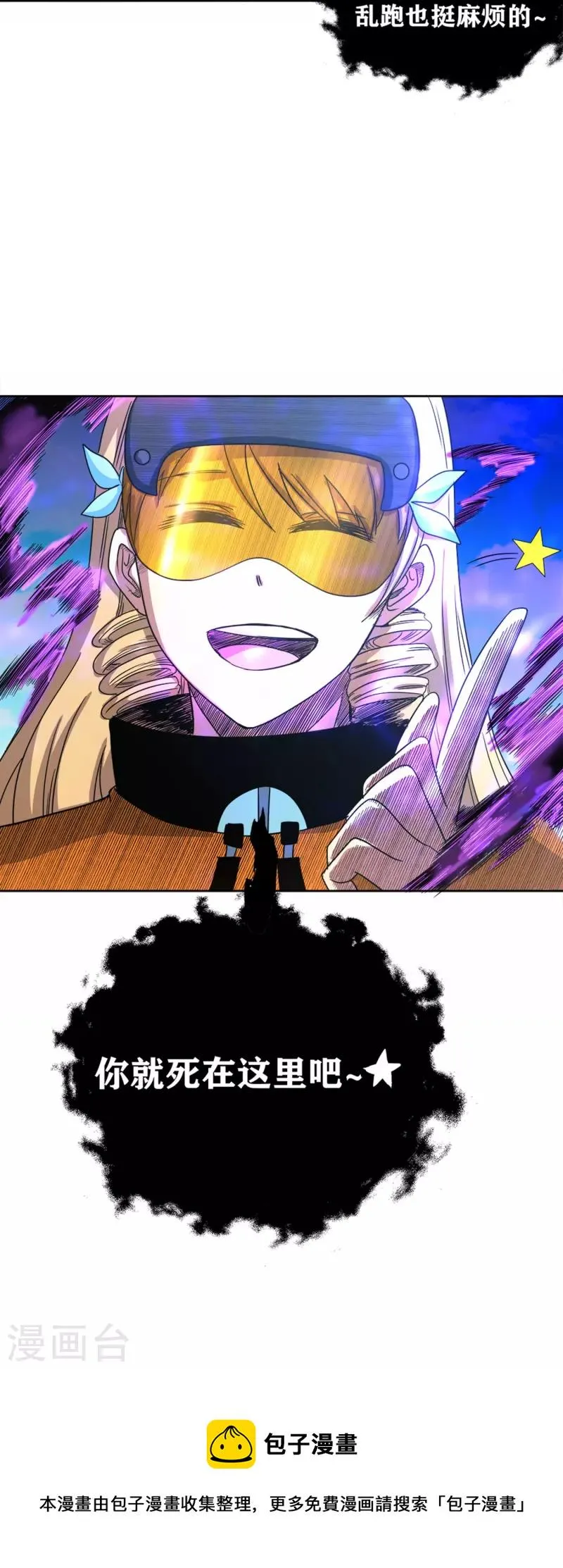 第40话 梦想的基石 第51页