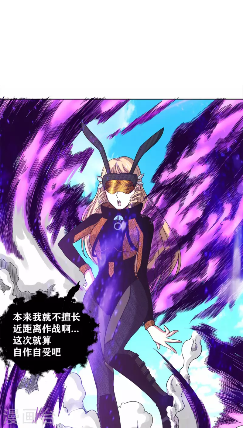 第41话 常暗镇魂曲 第15页