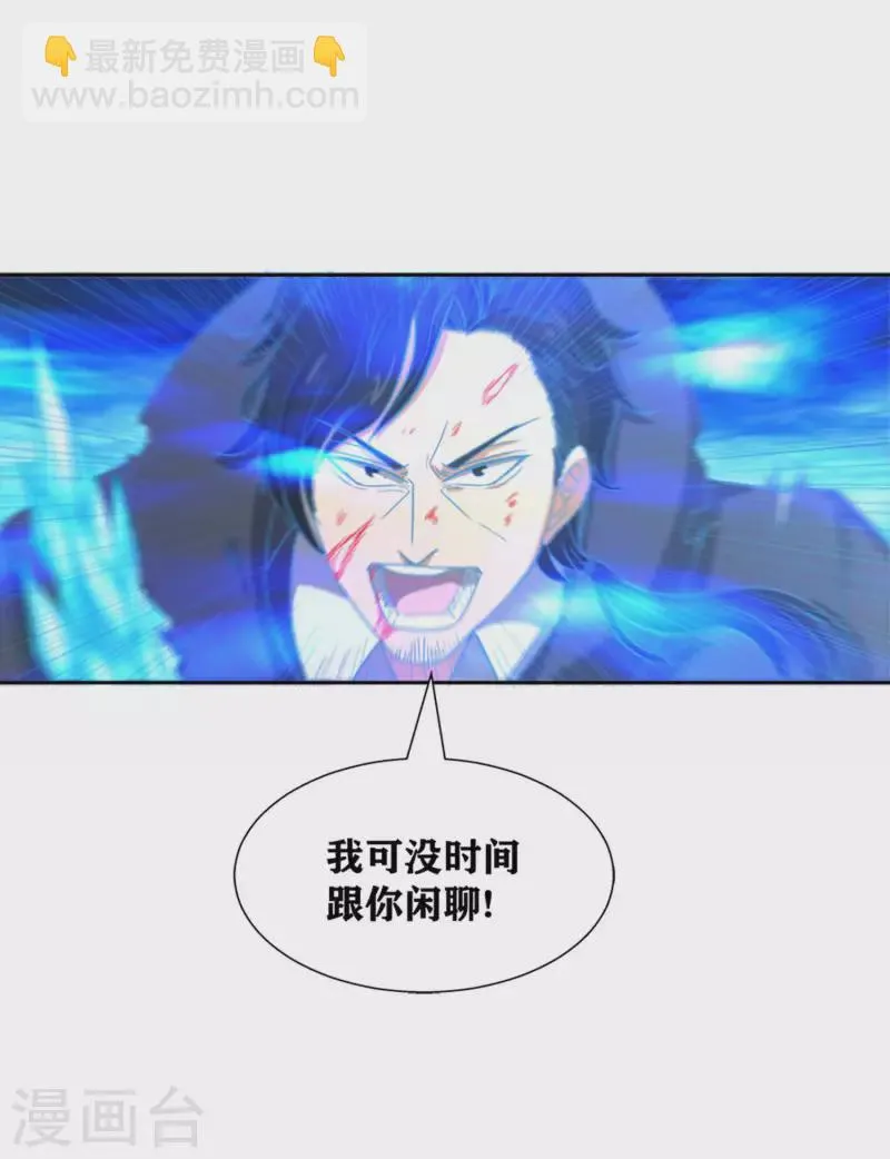 第41话 常暗镇魂曲 第24页