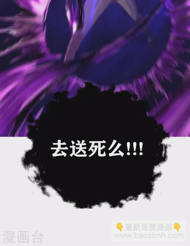 第41话 常暗镇魂曲 第27页