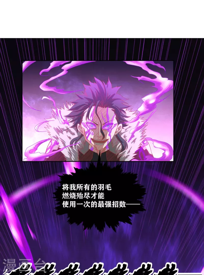 第39话 是火焰还是冰 第4页