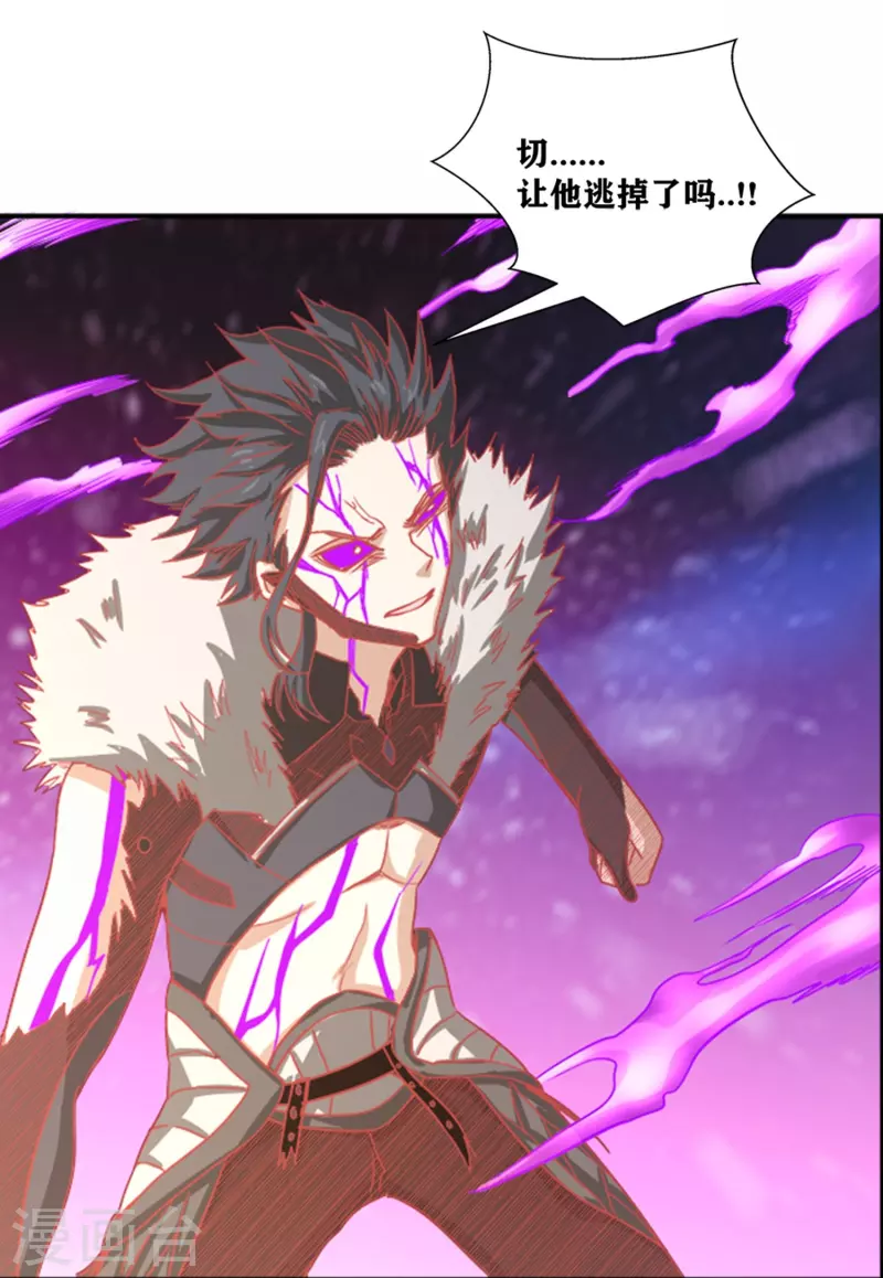 第39话 是火焰还是冰 第23页