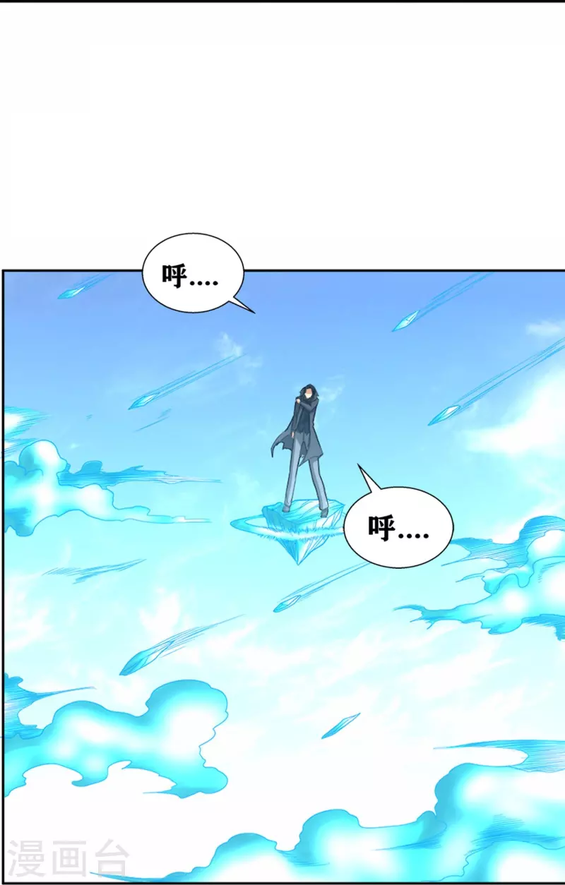 第39话 是火焰还是冰 第24页