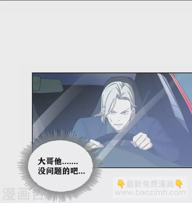 第38话 绝对零度！ 第5页