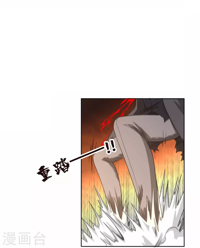 第38话 绝对零度！ 第26页