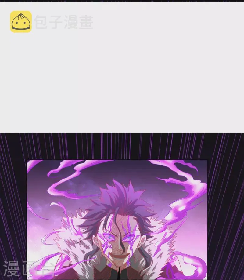 第38话 绝对零度！ 第40页