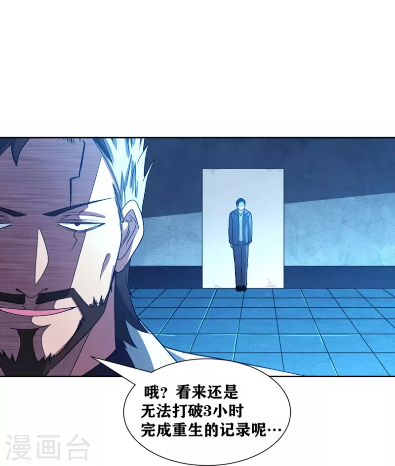 第37话 我是—楼兰 第7页