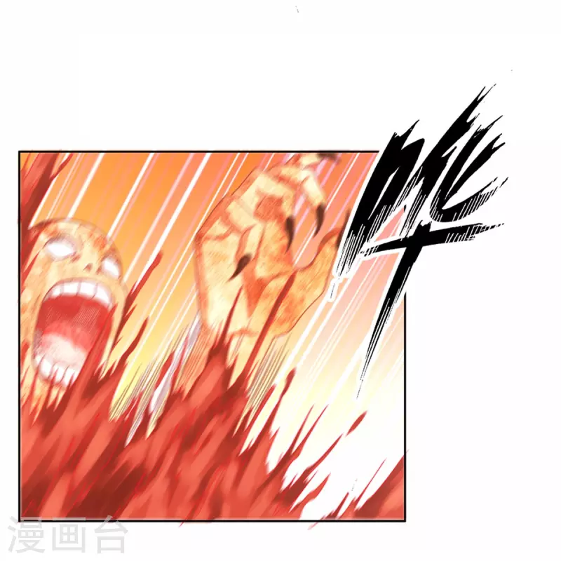 第37话 我是—楼兰 第21页