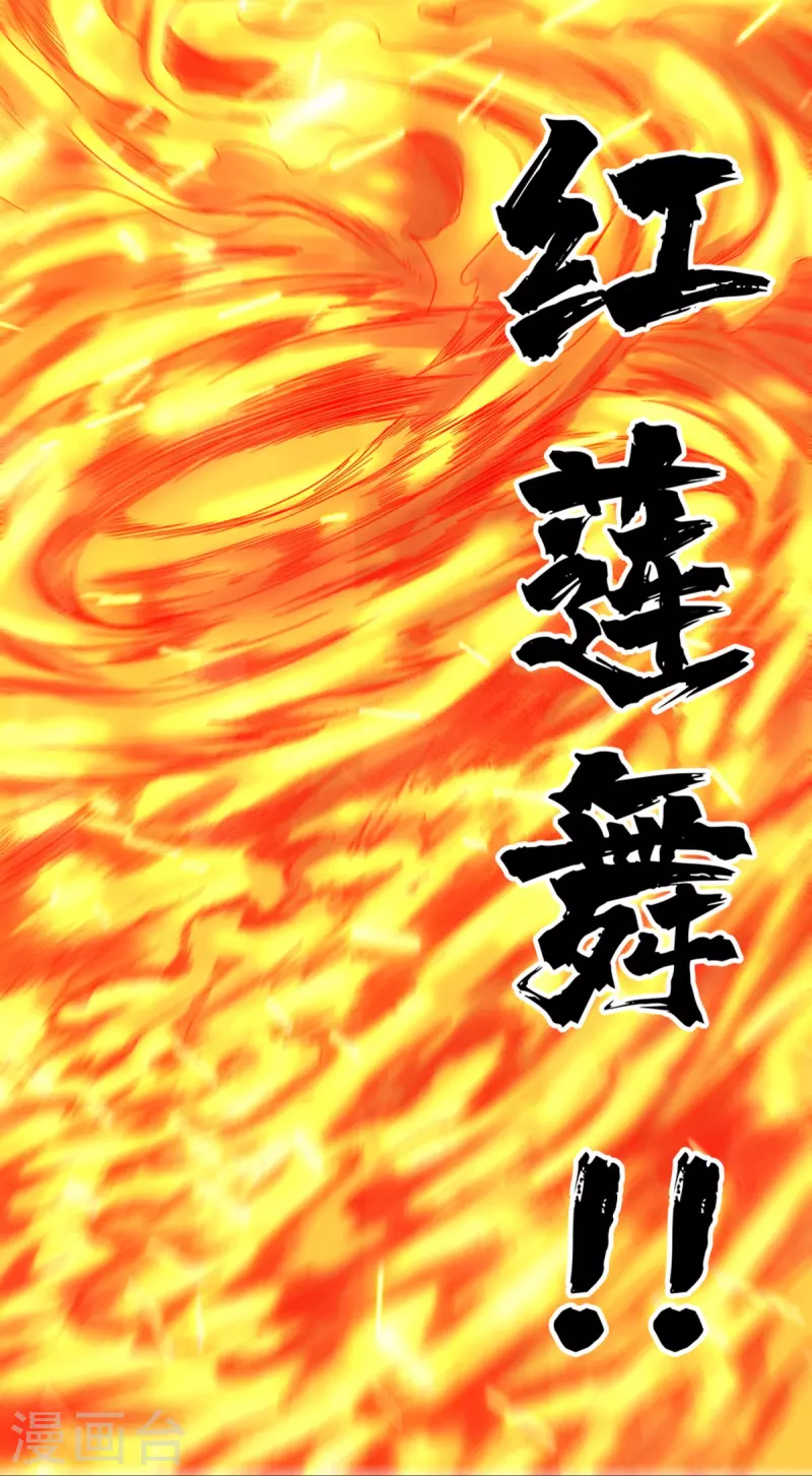 第37话 我是—楼兰 第37页