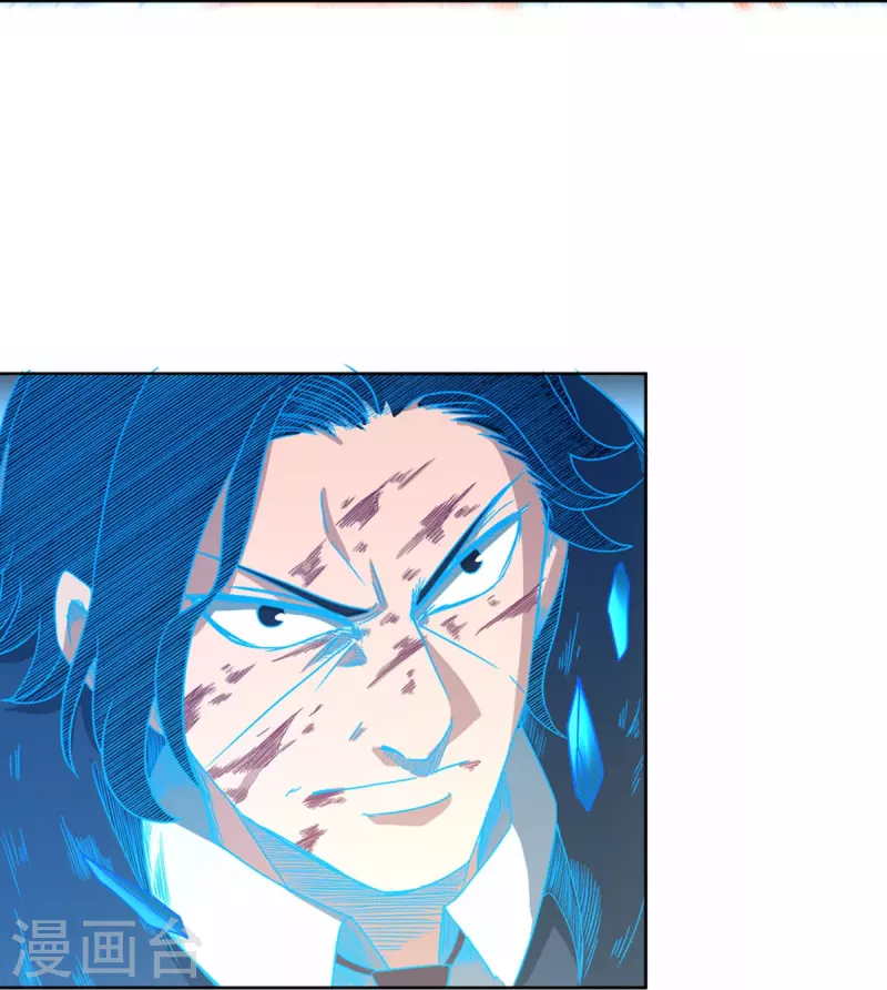 第37话 我是—楼兰 第45页