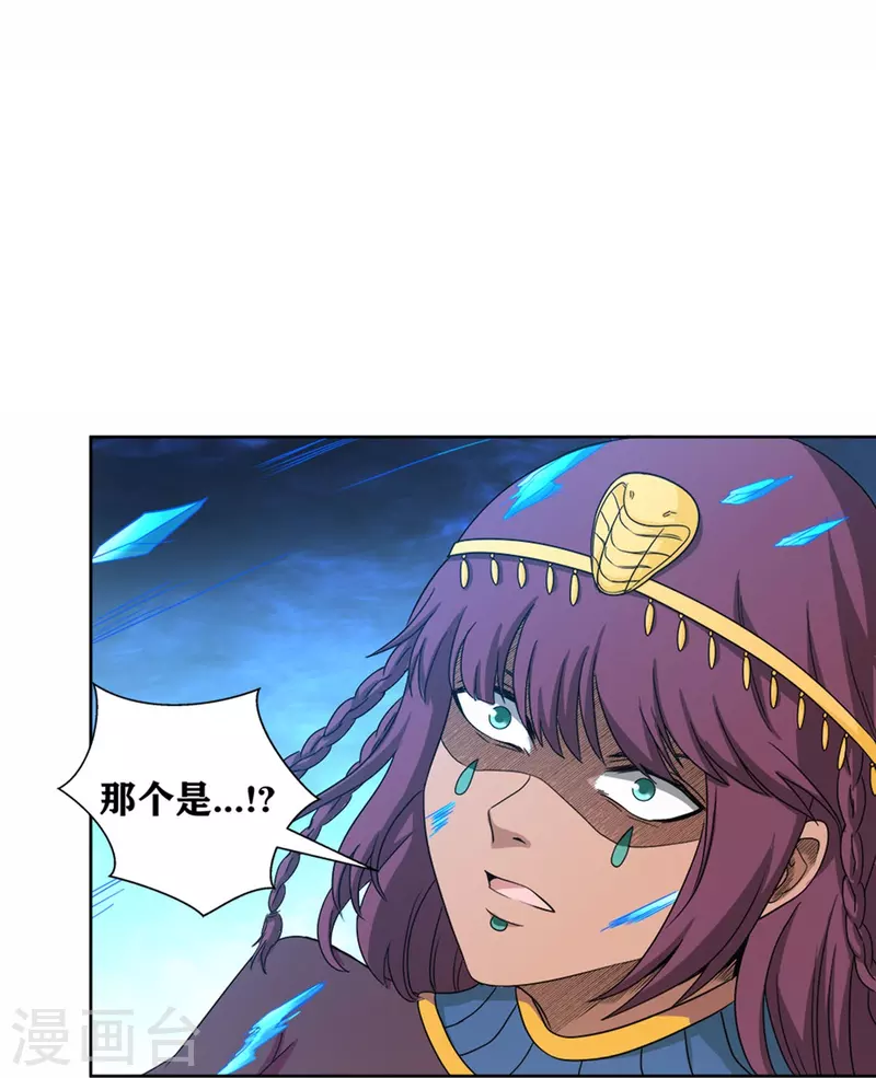 第37话 我是—楼兰 第52页
