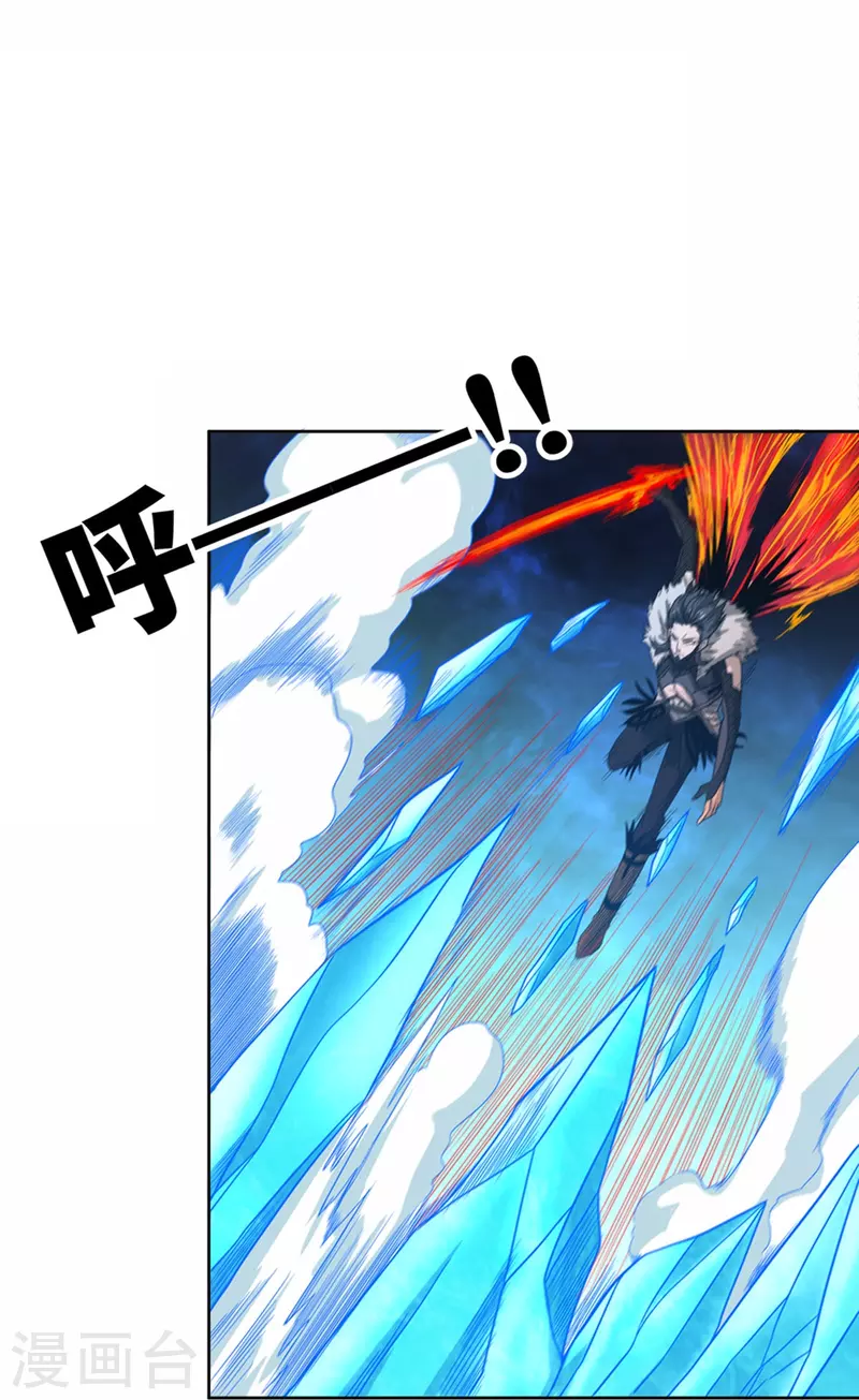第37话 我是—楼兰 第55页