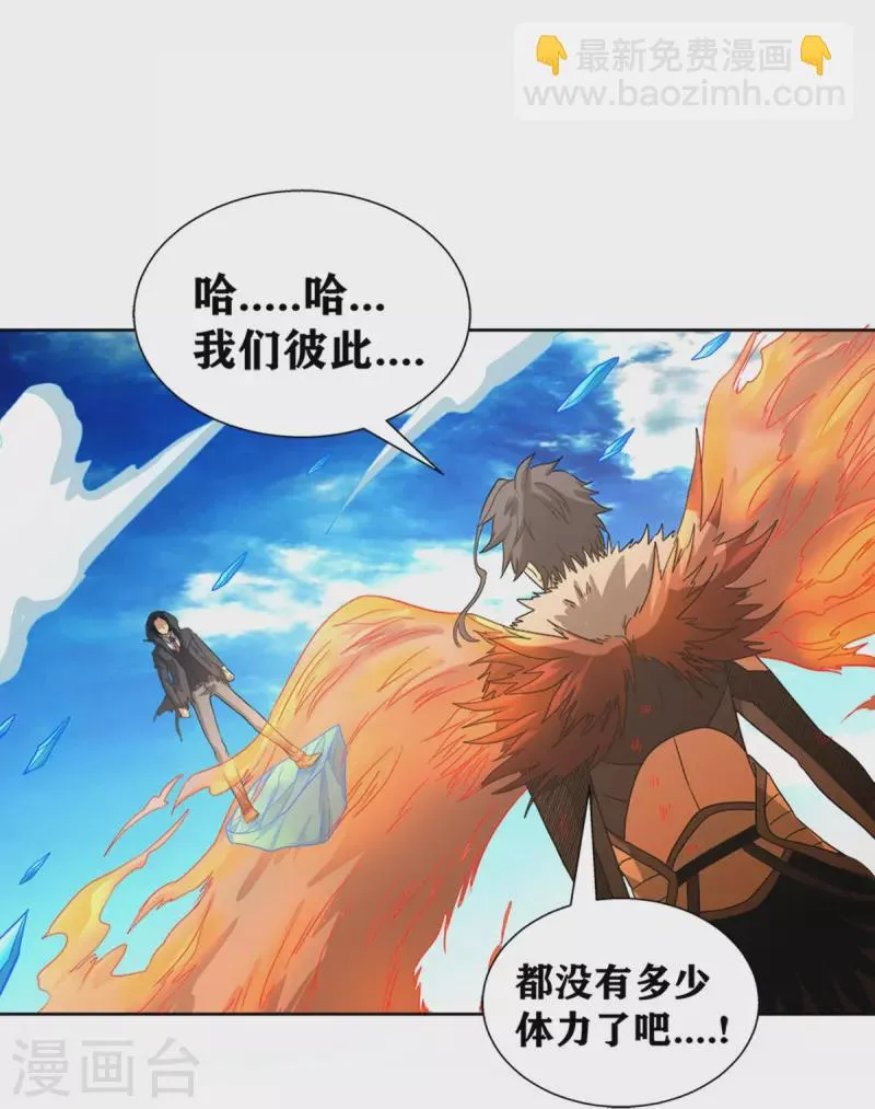 第37话 我是—楼兰 第56页