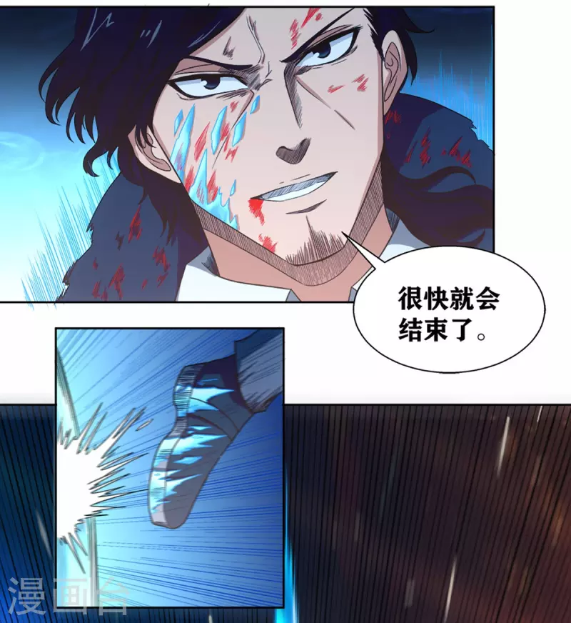 第37话 我是—楼兰 第58页