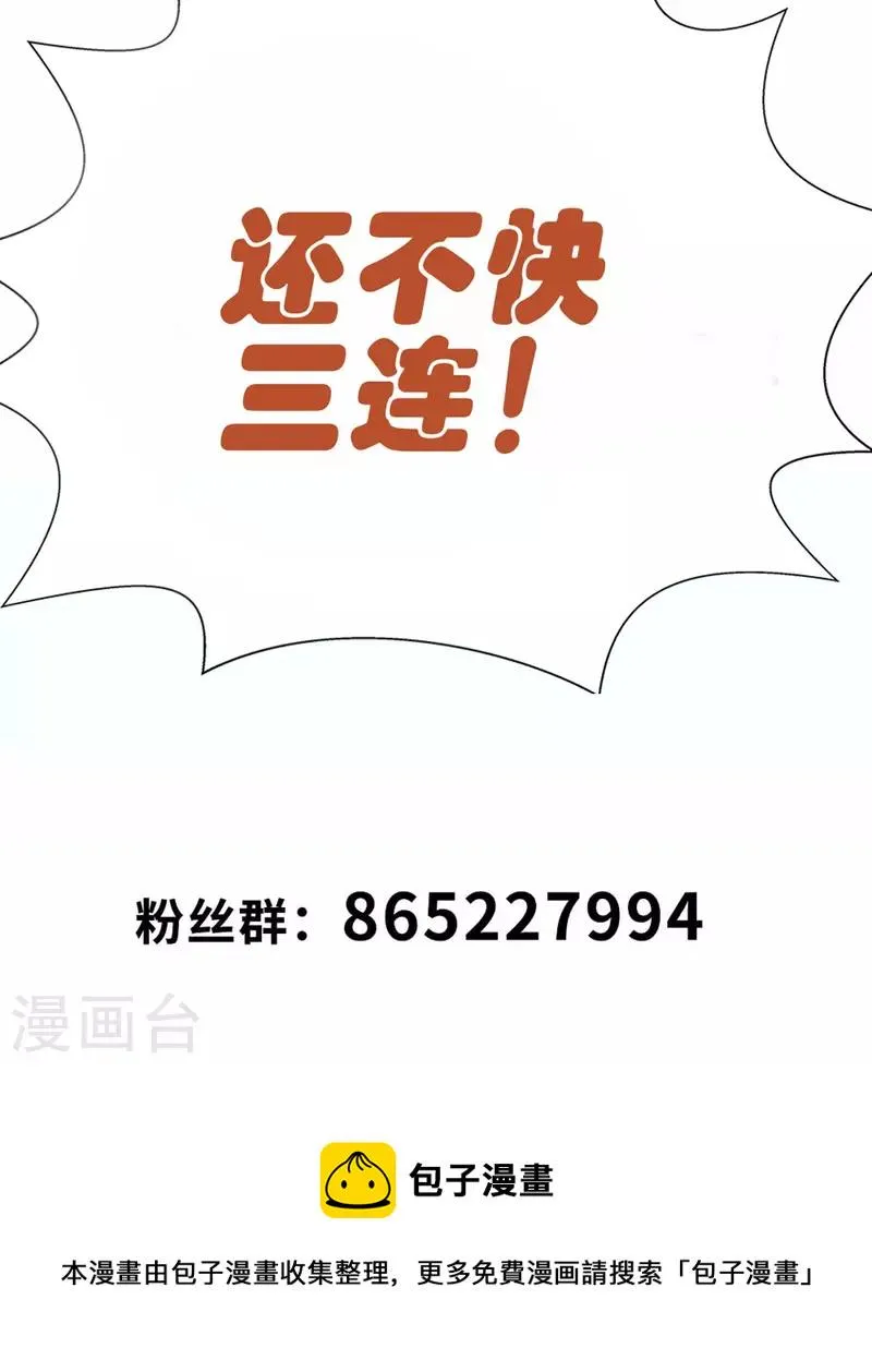 第37话 我是—楼兰 第61页