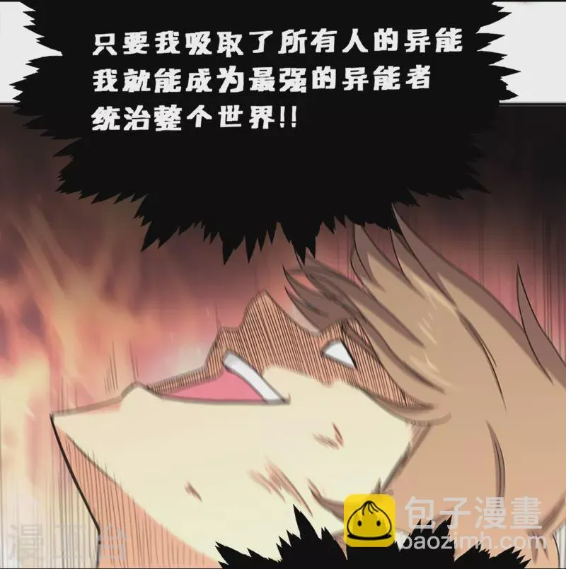 第35话 重生实验 第9页