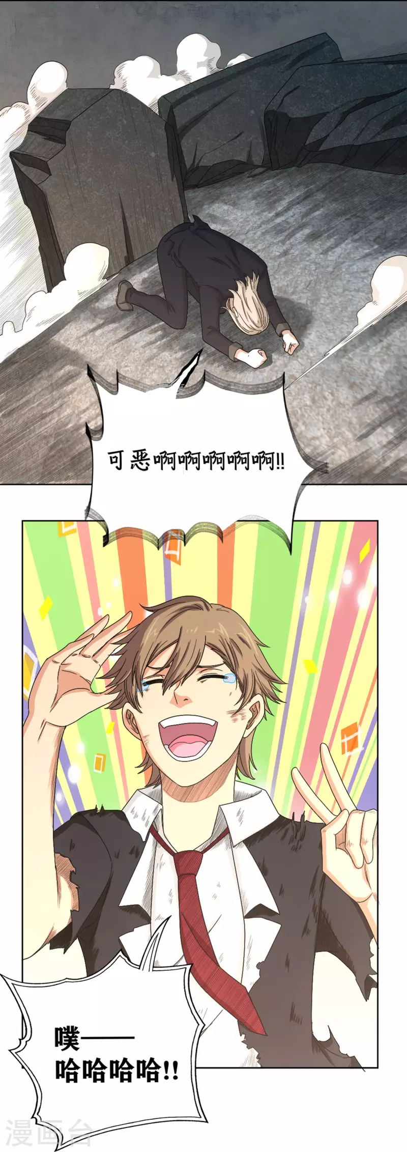 第35话 重生实验 第11页
