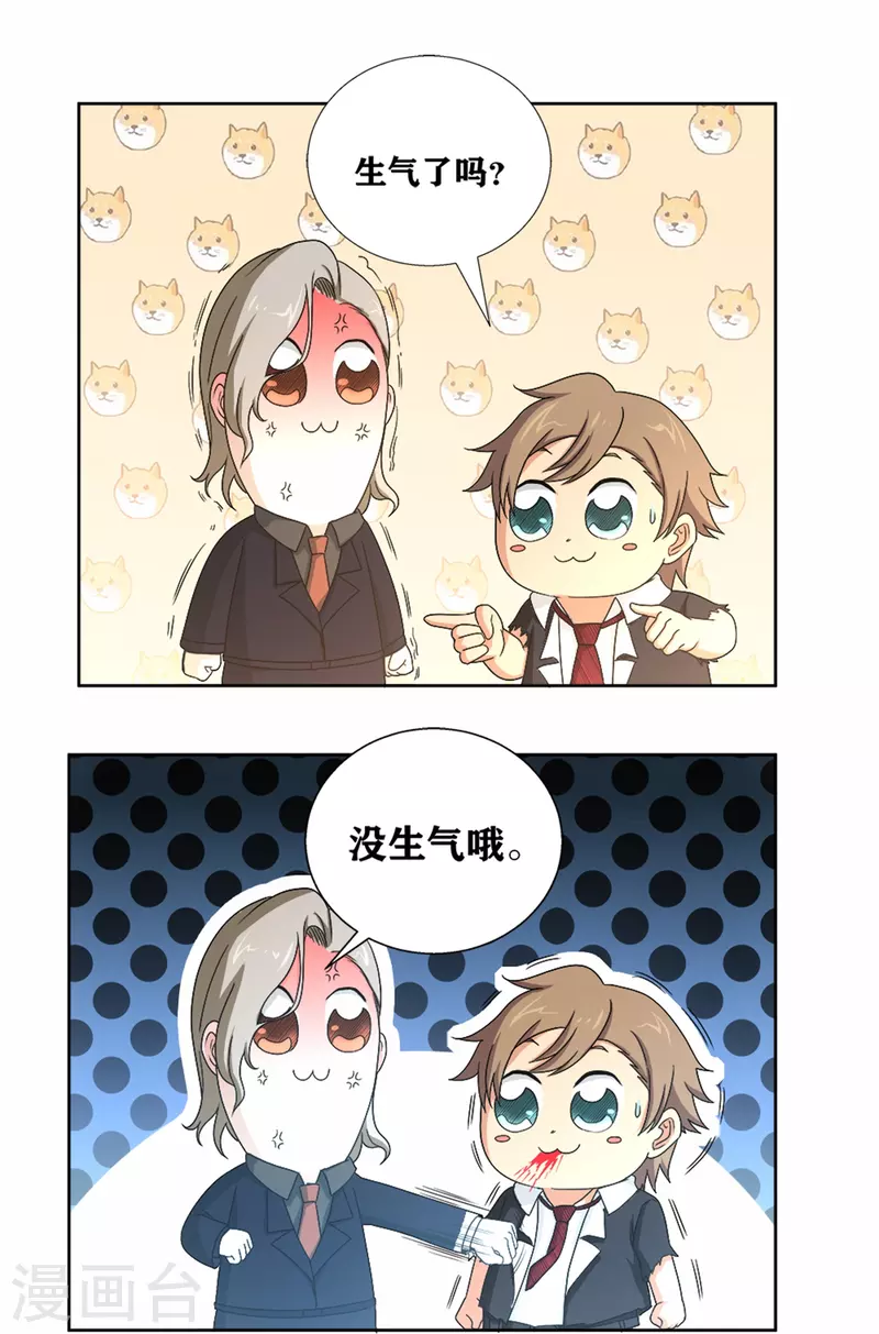 第35话 重生实验 第13页