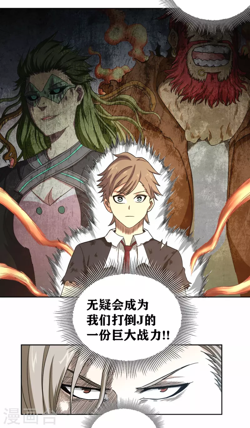 第35话 重生实验 第18页