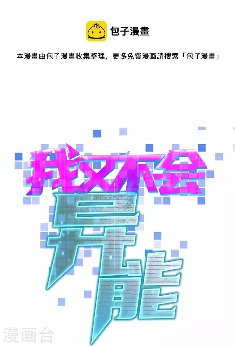 第34话 掠夺 第1页