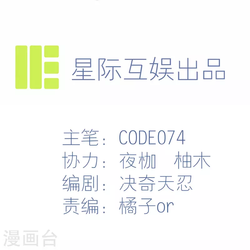 第34话 掠夺 第2页
