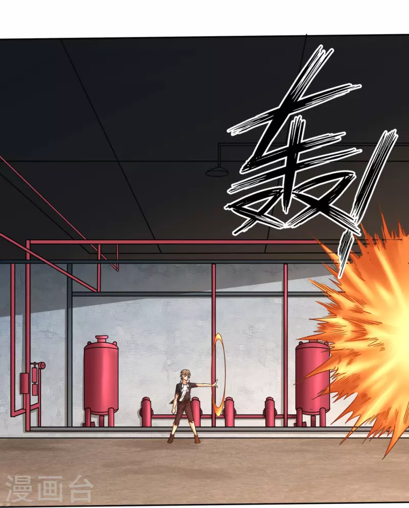 第34话 掠夺 第5页